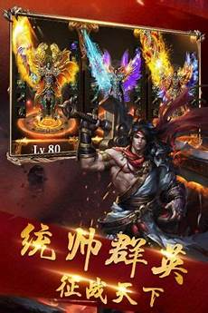 有想体验更多更好玩更经典的传奇