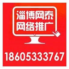 邹平网通传奇