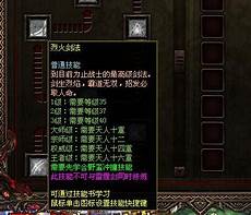 网通传奇sifu