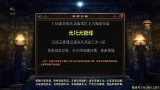 点击直接进入传奇世界私服<
