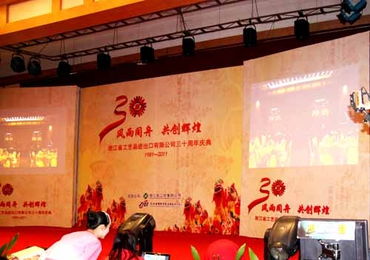 風(fēng)雨同舟三十載，共創(chuàng)輝煌藝術(shù)品——浙江省工藝品進(jìn)出口公司三十周年慶典